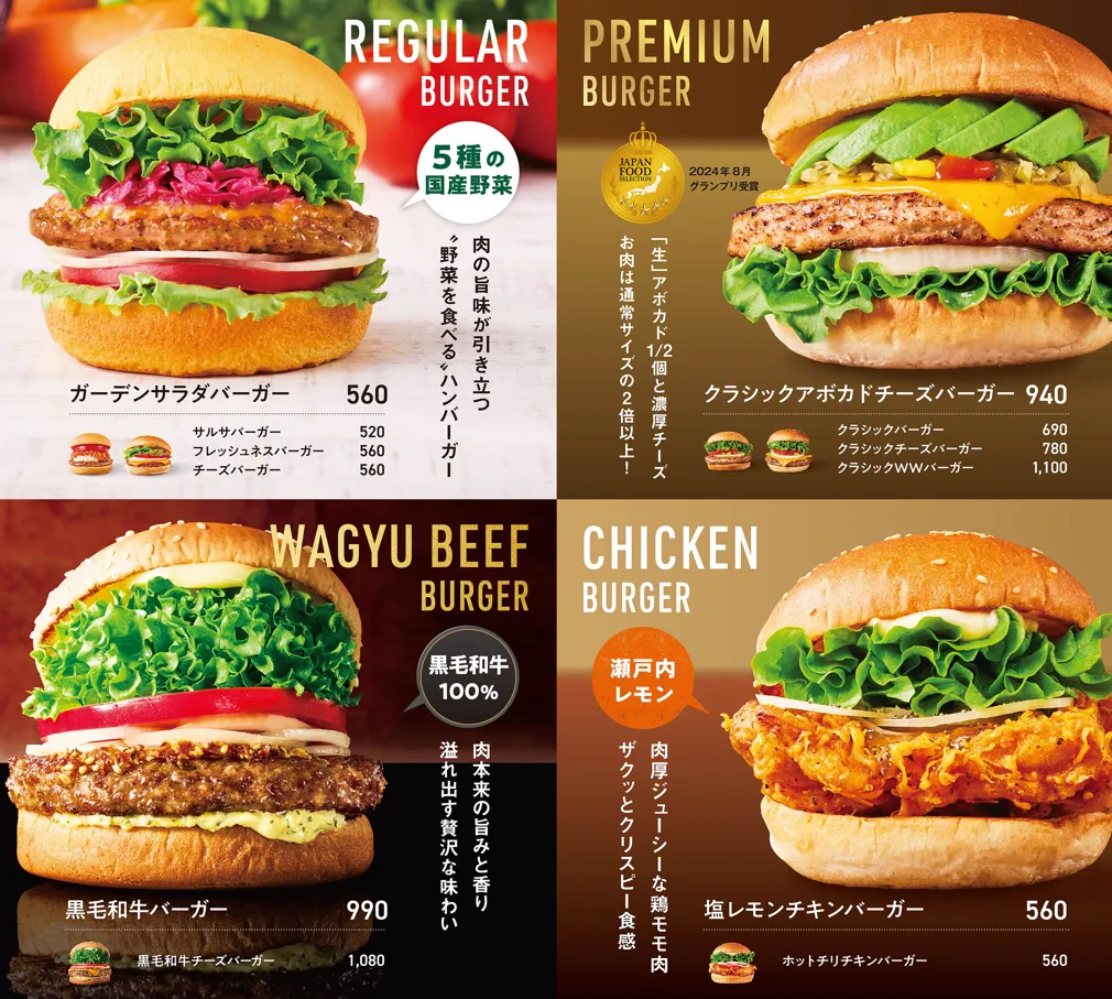 公式】フレッシュネスバーガー大手町店